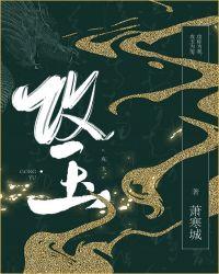 攻玉全文免费阅读无弹窗笔趣阁