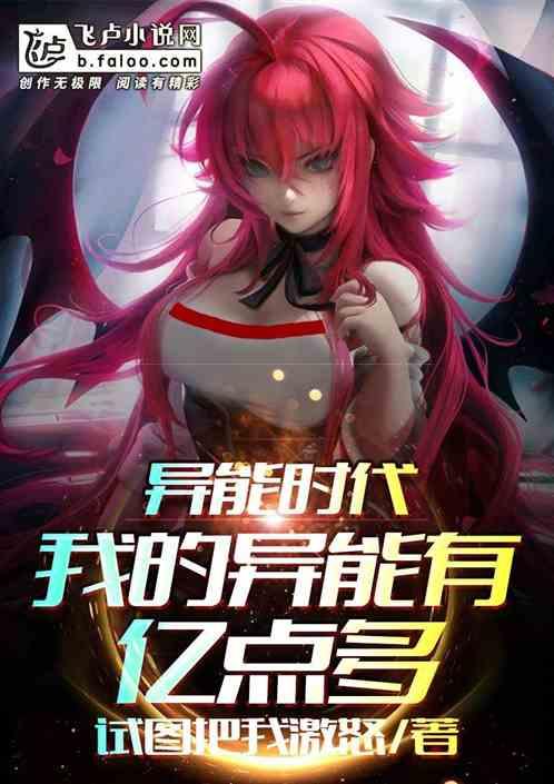 我的异能有点萌