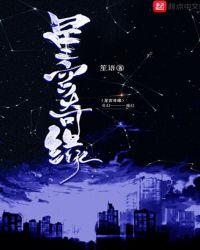 宫能奇缘
