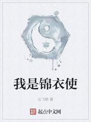 我是锦缎zz