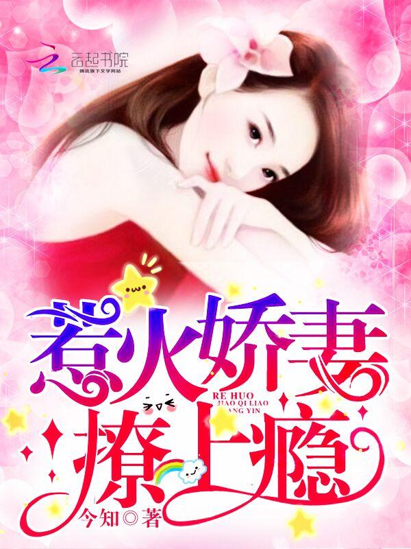 宠你上瘾免费