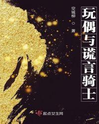 玩偶骑士男主