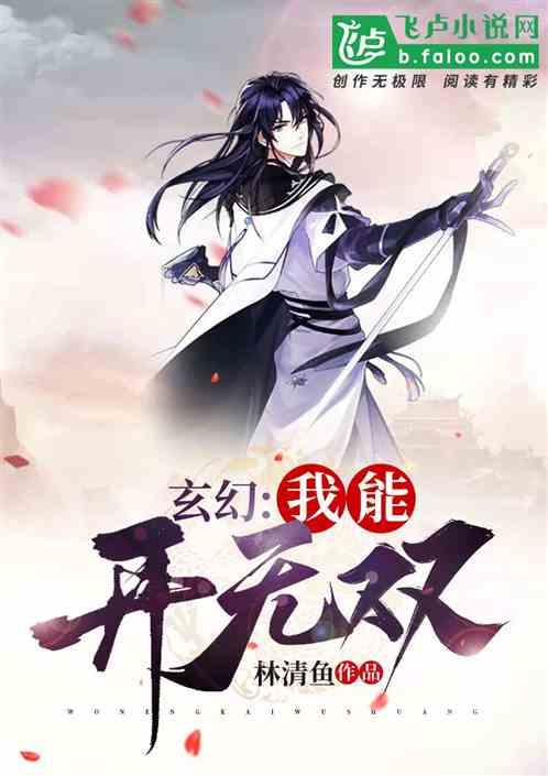 开局我能无限发大招