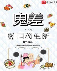 却被男主用一颗水晶召唤了出来