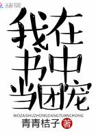 我在书院当团宠阿蟹