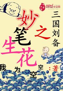 三国刘备的五虎上将有谁