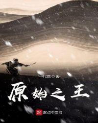 王的原始意思