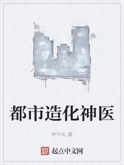 都市造化空间