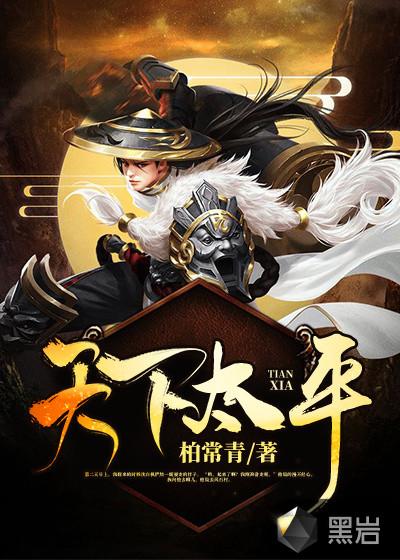 天下太平指什么动物