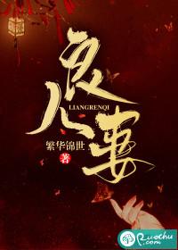 良人妻半推半就出轨叫床
