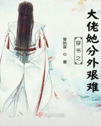 穿书大佬她很坏