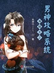 海贼王之男神攻略系统txt
