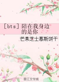 陪在我身旁