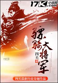 进位骠骑大将军