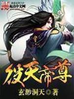 天帝神尊bl