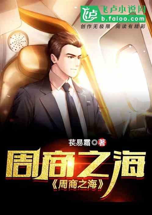 商周之变
