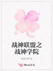 战神联盟凌天战神