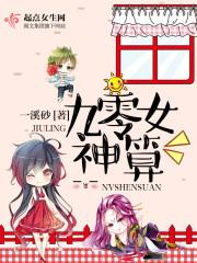 九零神算俏军嫂