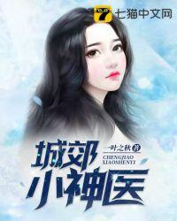 小神医系统