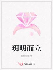 玥明是什么意思