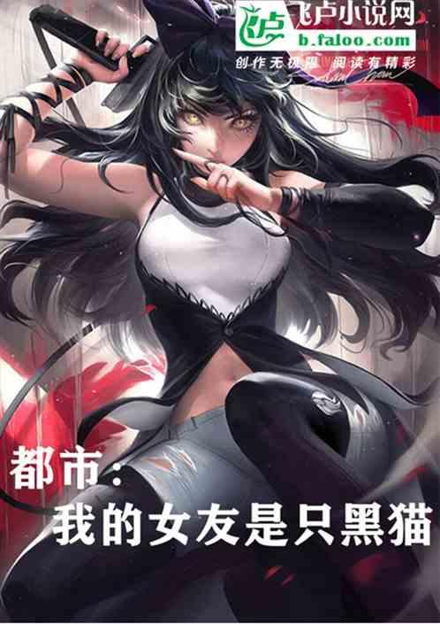 我的女朋友是黑道