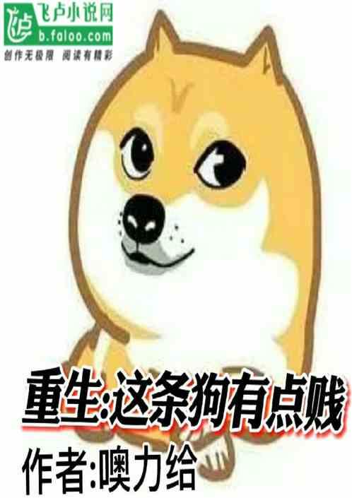 这条狗太乖
