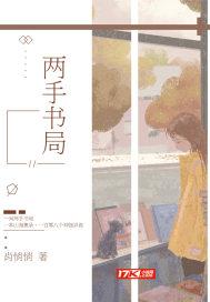 两手一本书打成语