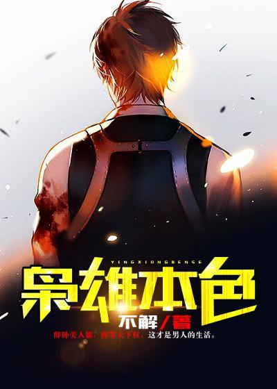 枭雄txt