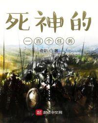 死神 主线剧情