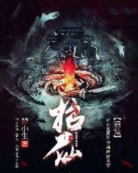 清明头疼是招鬼还是招仙