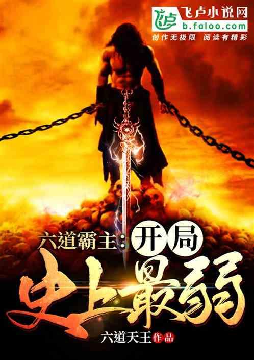 六道百度百科