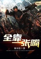 什么全靠一张嘴
