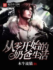 从零开始的异世界生活人物表