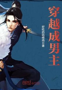 穿越成男主师尊