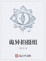 诡异照相机