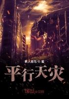 平行 天堂