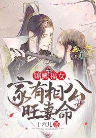 家有福妻