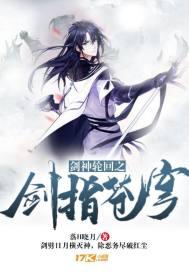 剑帝轮回剑