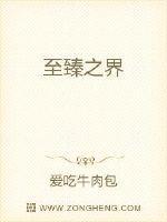 至臻念什么