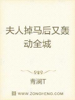 夫人掉马后又轰动全城云汐