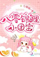 八零锦鲤小团宝txt完结