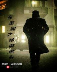 在美国之畅游电影起点
