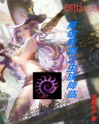 英雄联盟之进化