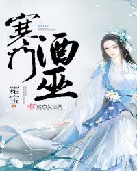 寒门祸害笔趣阁最新章节