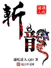 斩龙太刀