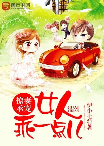 女人乖一点儿