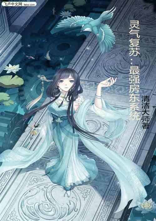 灵气复苏流主角无敌