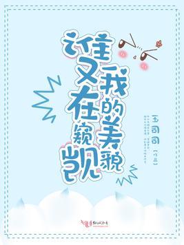谁又在偷窥我的美貌