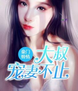 总裁追上瘾