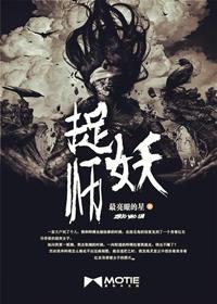 捉妖师鬼刀是什么电影